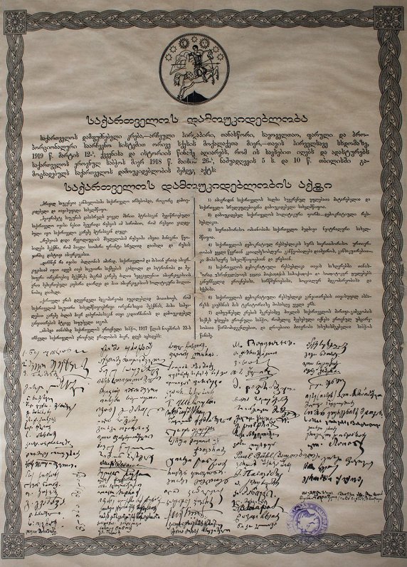 Gruzijas neatkarības deklarācija