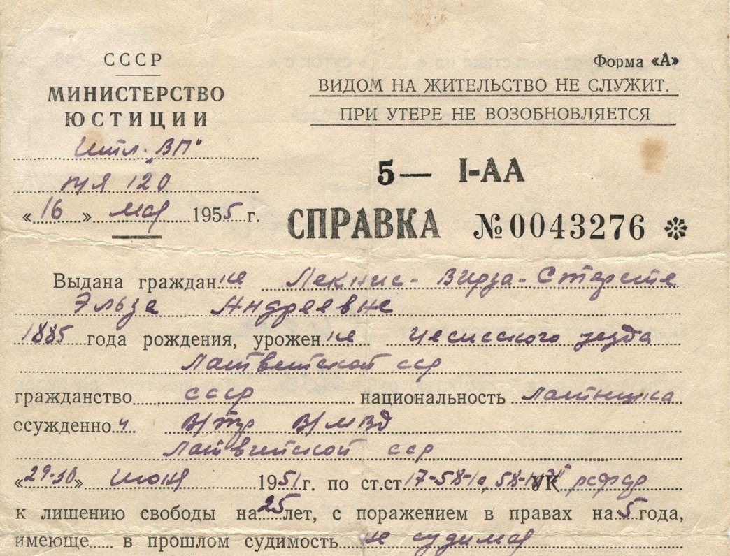 Elzas Stērstes izziņa par atbrīvošanu no izsūtījuma Sibīrijā. 1955. gada 16. maijs.