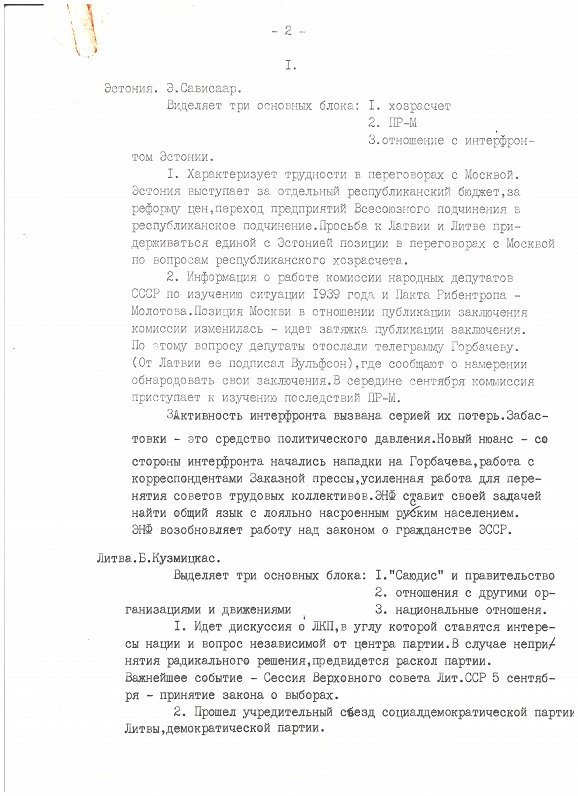 Baltijas padomes sēdes 1989. gada 12. augustā protokols