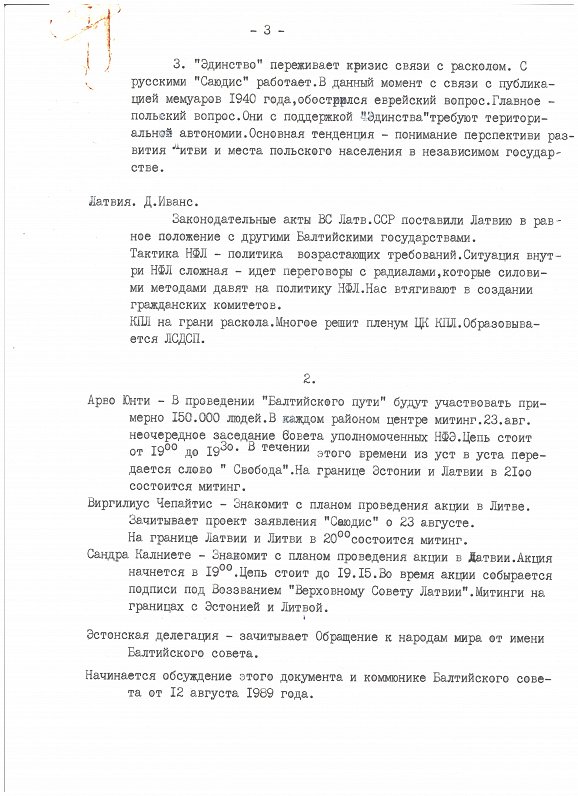 Baltijas padomes sēdes 1989. gada 12. augustā protokols