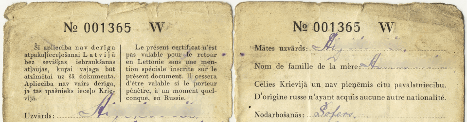 Латвийский нансеновский паспорт.Yad Vashem