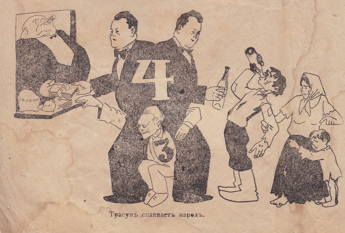 Karikatūra &quot;Trasuns nodzirda tautu&quot;, 1928. g.