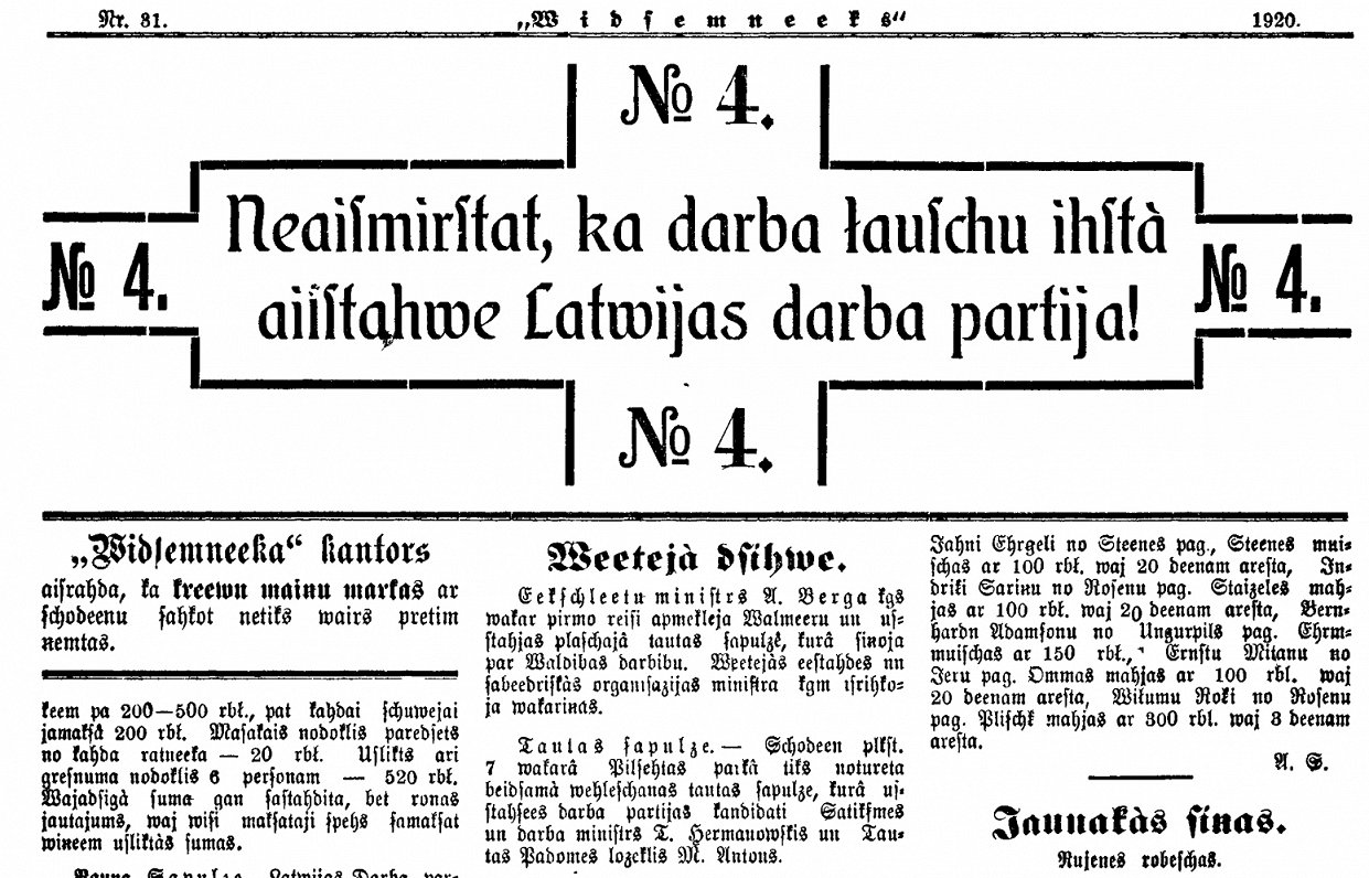 Демократический союз свою кампанию ведет в крупнейших латвийских городах, тогда как сторонники Парти...