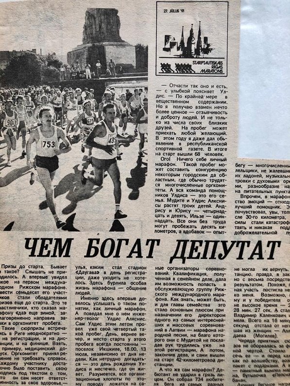 Par Pirmo Rīgas starptautisko maratonu arī citās valodās