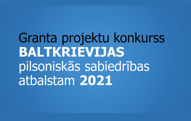 Grant project competition Belarus