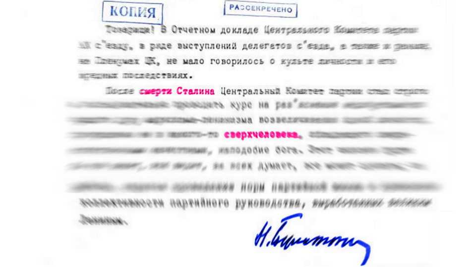 Fragments no Hruščova ziņojuma.