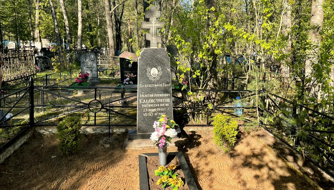 Kalistratova kaps Daugavpilī