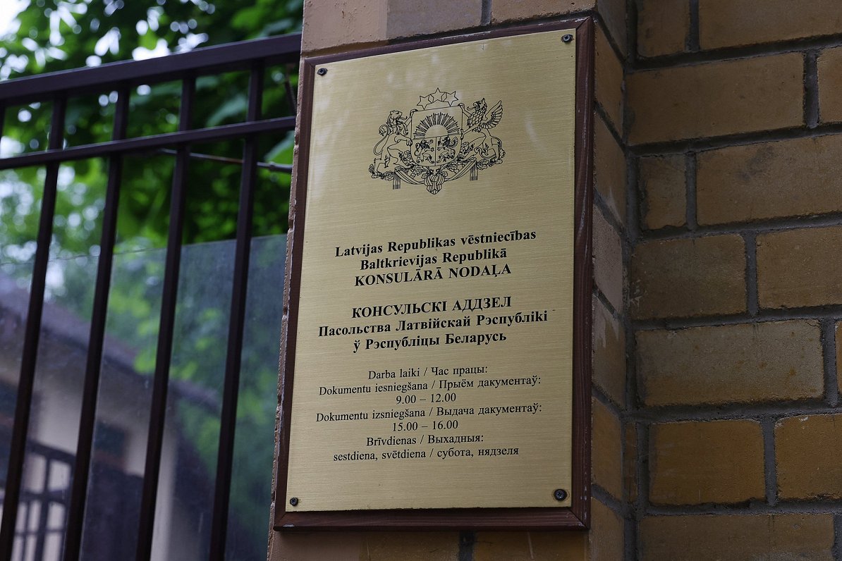 Посольство Латвии в Беларуси теперь закрыто.