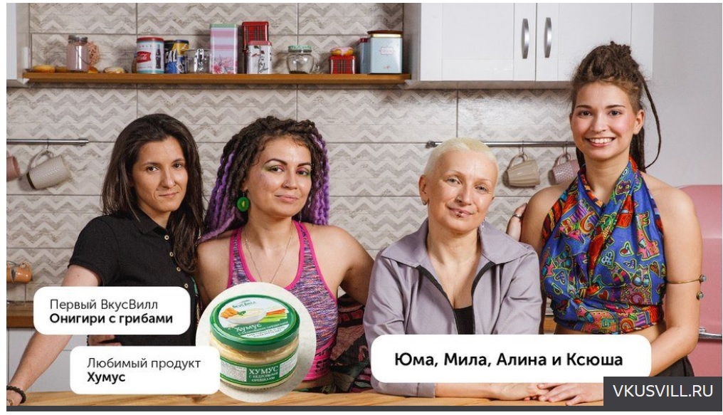 &quot;VkusVill&quot; reklāmā attēlotā ģimene: Ksjuša (no kreisās), viņas partnere Alīna, Alīnas mamm...
