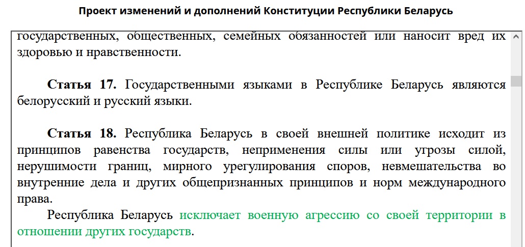 Konstitūcijas projektā rakstīts, ka Baltkrievija izslēdz militāro agresiju no savas teritorijas pret...
