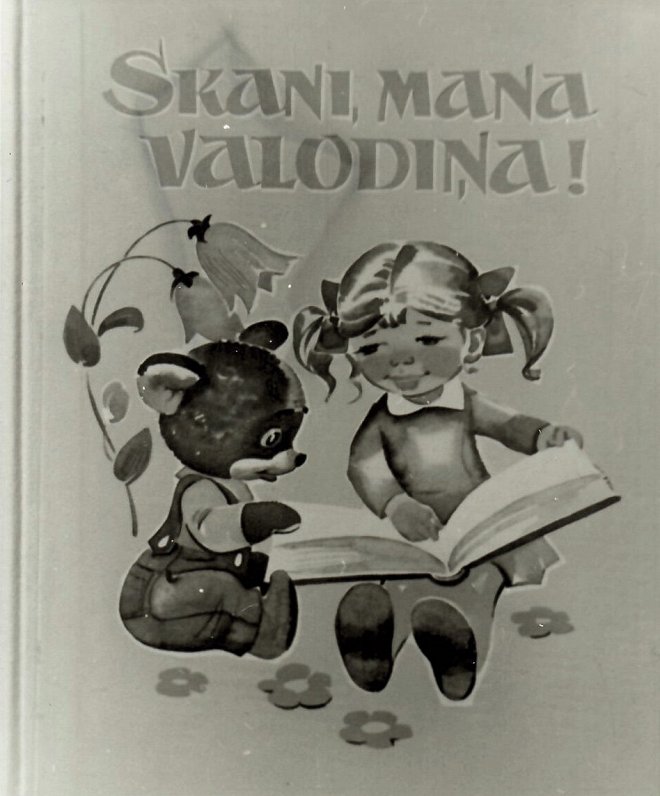 Tālivalža Baņa ilustrācija Ziedoņa Purva izdevumam “Skani, mana valodiņa!” (“Zvaigzne”, 1976; Republ...