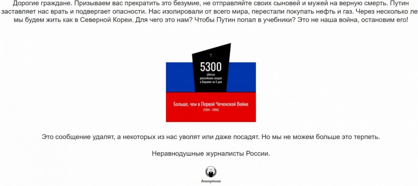 Paziņojums, kas ievietots Krievijas mediju mājaslapās, ko uzlauzuši hakeri
