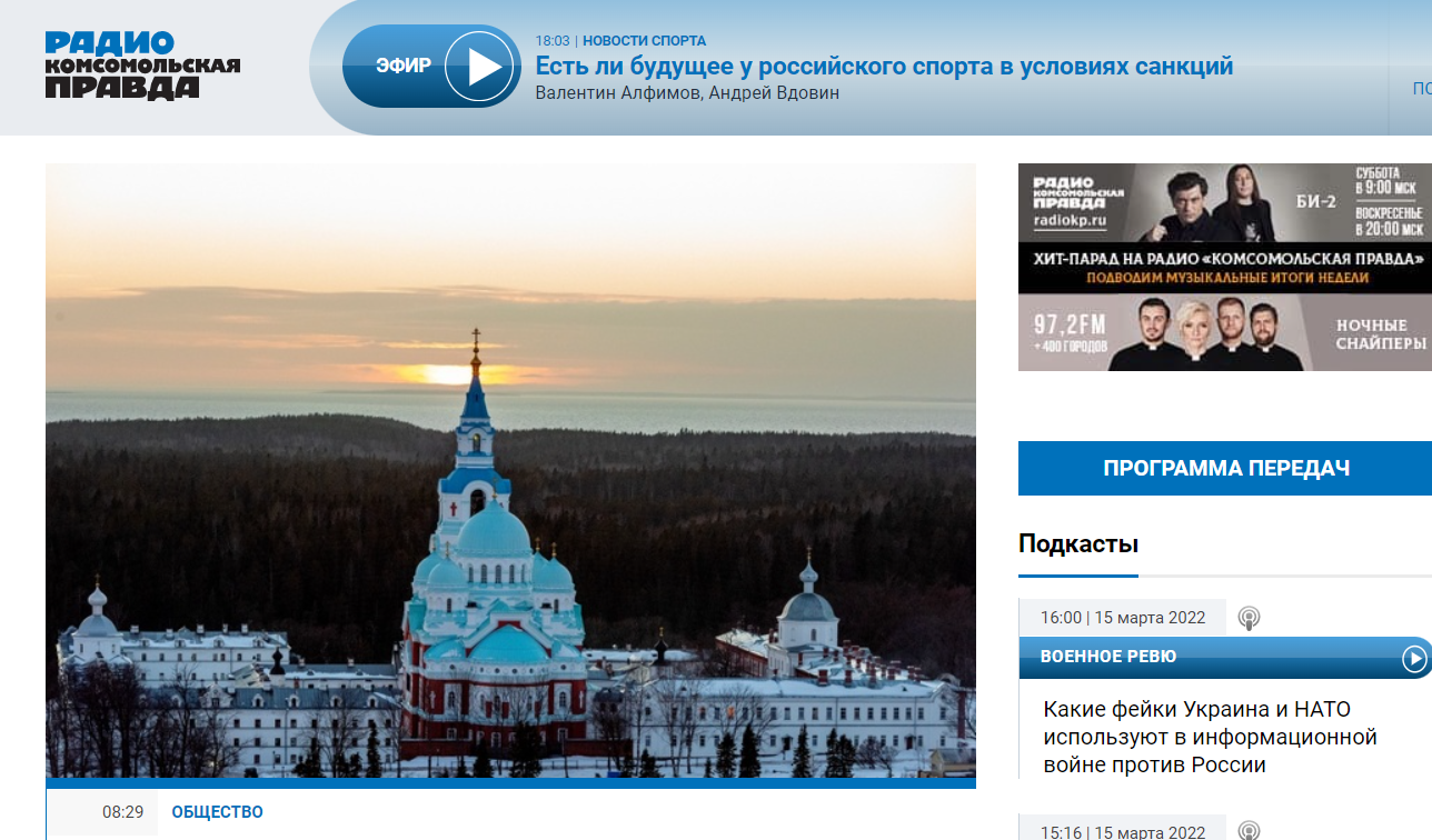Скриншот с одного из заблокированных в Латвии порталов