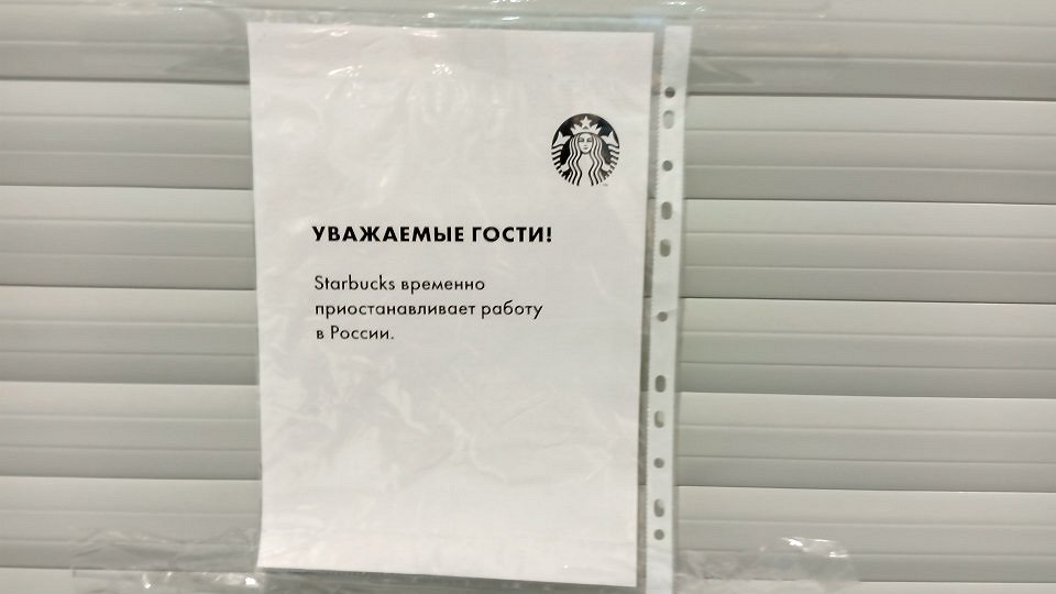 Uzraksts pie &quot;Starbucks&quot; kafejnīcas Maskavā
