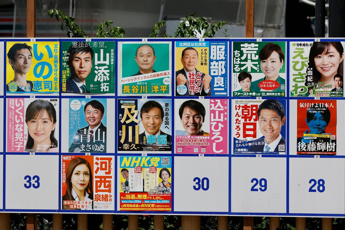 Japānas parlamenta augšpalātas vēlēšanas