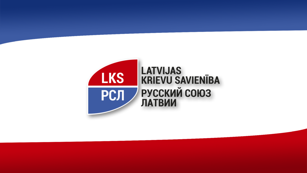 Latvian Russian union logo
