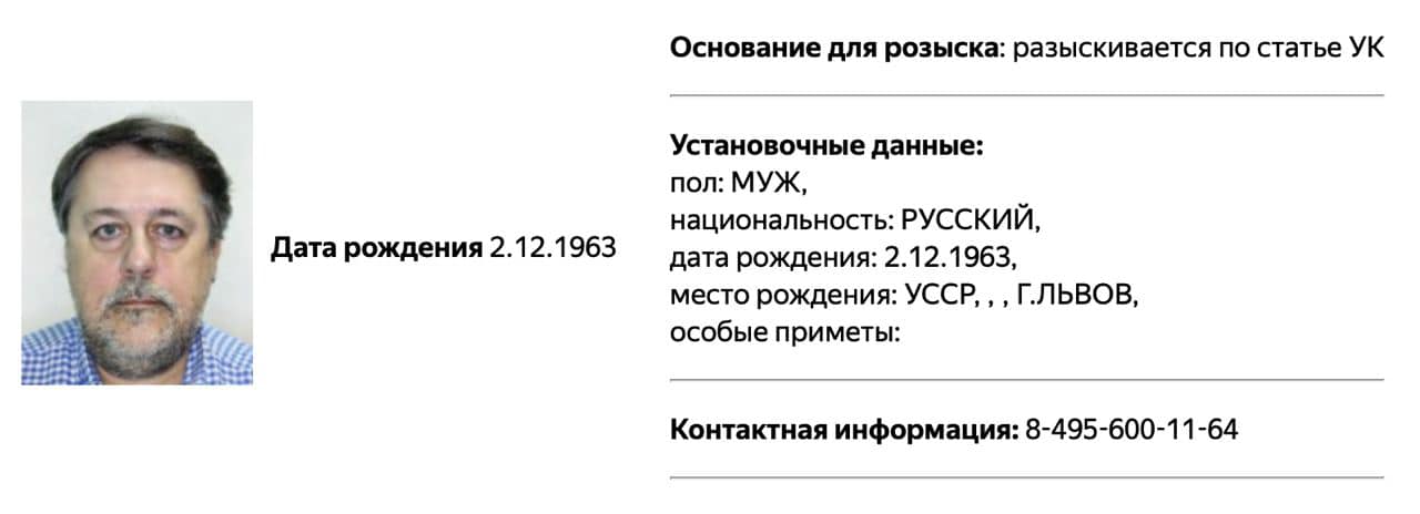 Krievijas Iekšlietu ministrija iekļāvusi Vitāliju Manski meklēto personu sarakstā