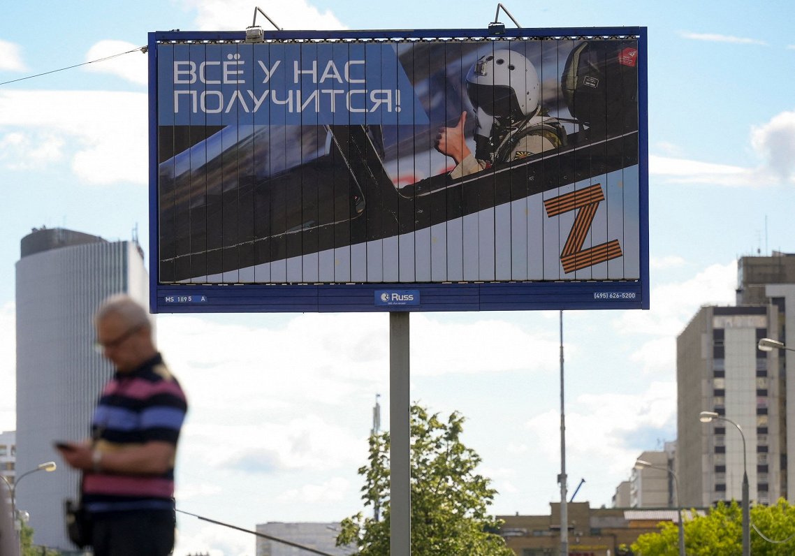 Пропагандистский плакат в РФ