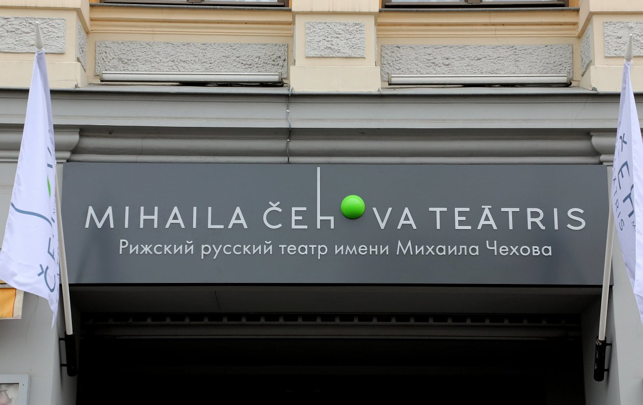 Mihaila Čehova teātris