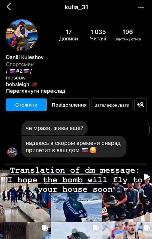 Krievu bobslejista ziņa Vladislavam Instagram sarakstē