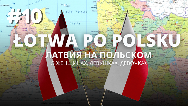 Łotwa po polsku. Międzynarodowy Dzień Kobiet (Международный женский день)