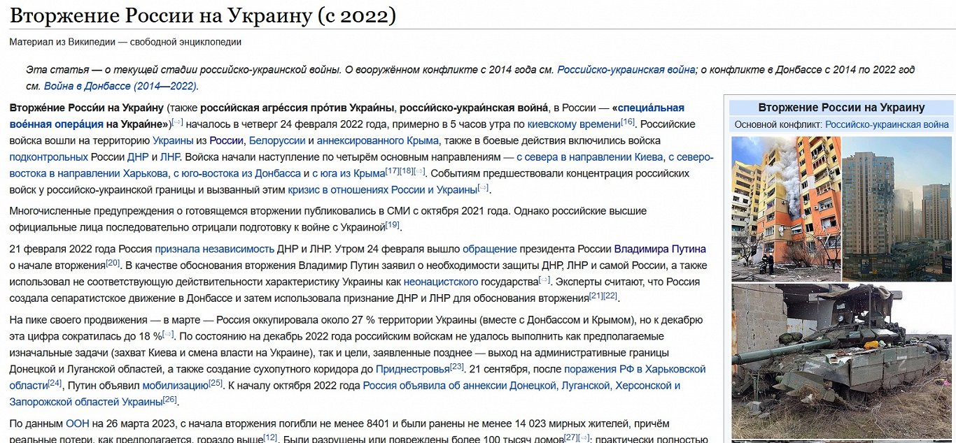 &quot;Vikipēdijas&quot; krievu versijas raksts par Krievijas iebrukumu Ukrainā