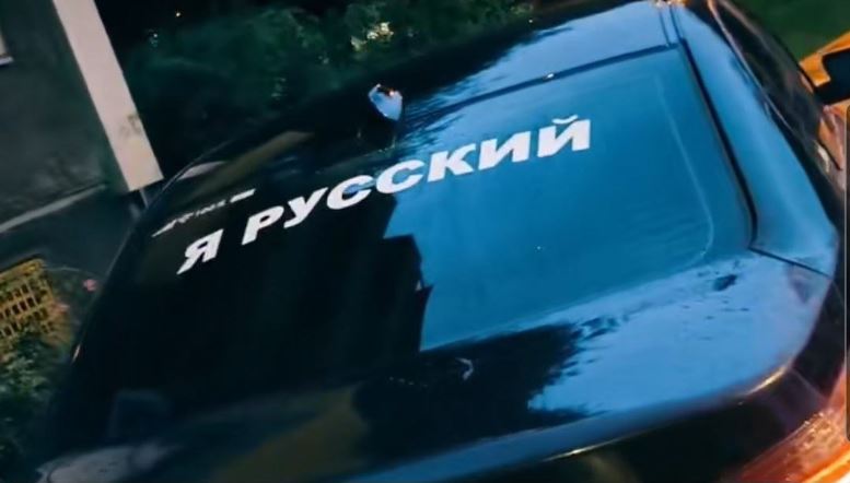 Автомобиль с наклейкой «Я русский» в Эстонии.
