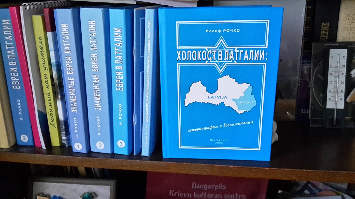 Новая книга И. Рочко