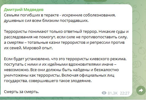 Dmitrija Medvedeva ieraksts saziņas platformā &quot;Telegram&quot;