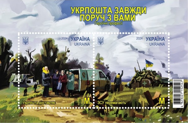 Ukrainas pasta markas