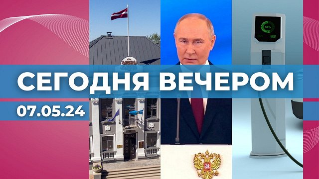 А что Вы делаете сегодня вечером? - Вера Соколова