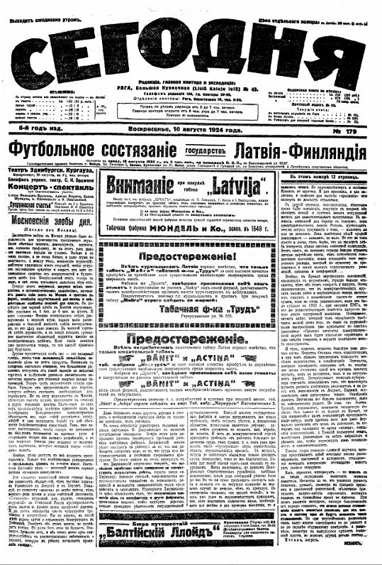 ● Оригинал на сайте Национальной библиотеки ►