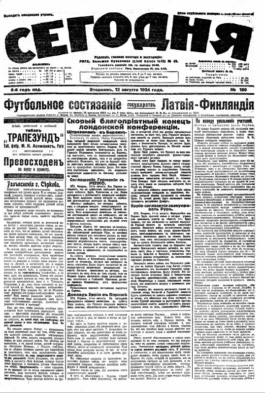 ● Оригинал на сайте Национальной библиотеки ►