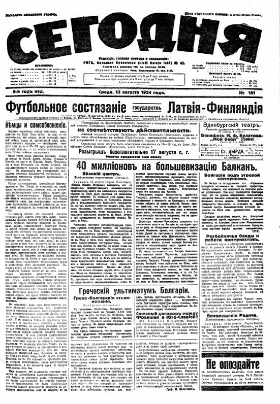 ● Оригинал на сайте Национальной библиотеки ►