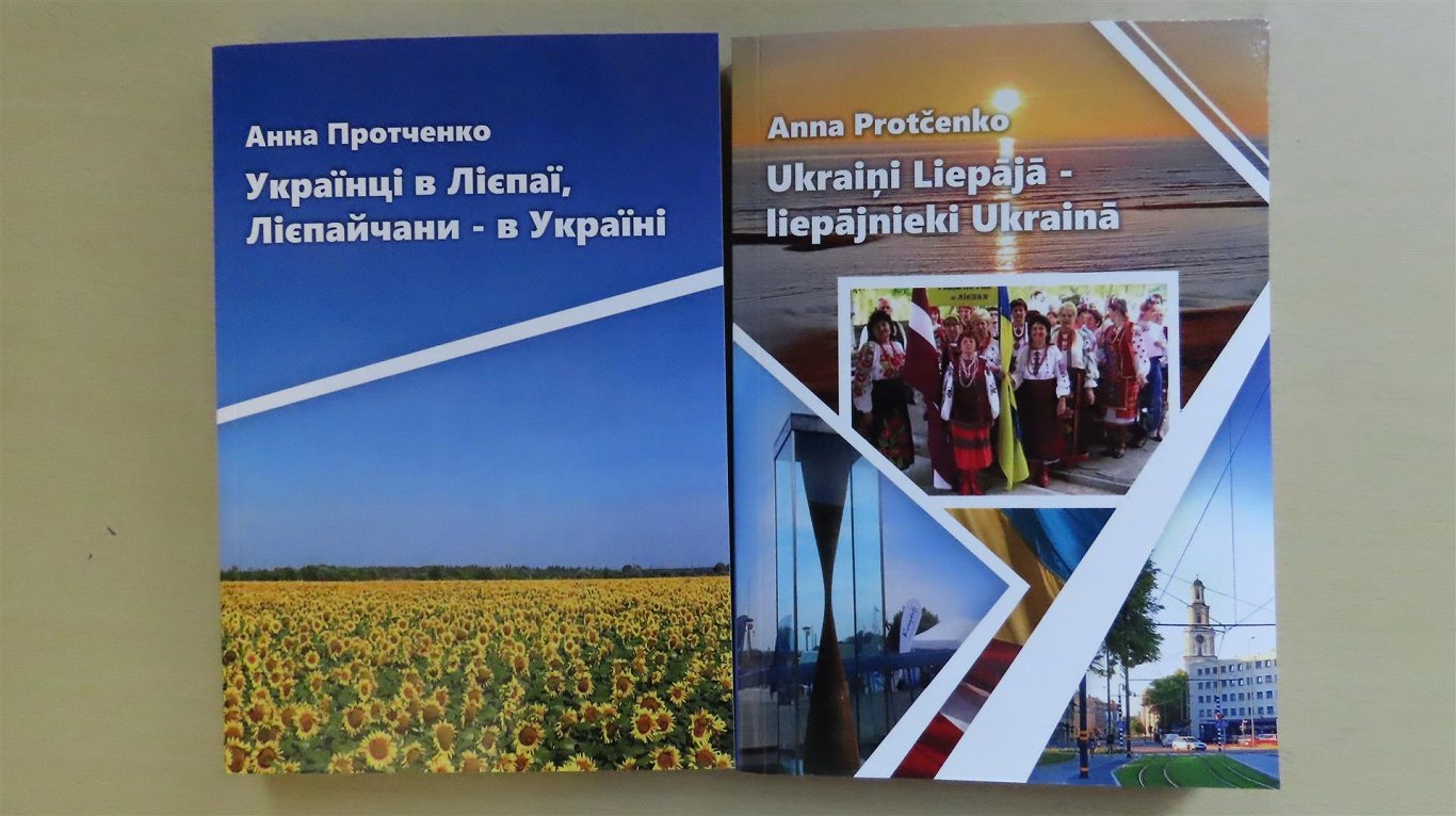 Книга Анны Протченко «Украинцы в Лиепае — лиепайчане в Украине»