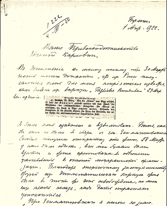 Письмо Ливена ген.-лейт. Евгению Миллеру об арестах и содействии дипломатов в освобождении жены. 1...